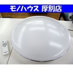 ①LEDシーリングライト ～8畳 2024年製 HLDZ0863...
