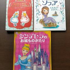 【中古】 Disney シンデレラのお城ものがたり ソフィア に...