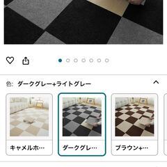 （新品）タイルカーペット