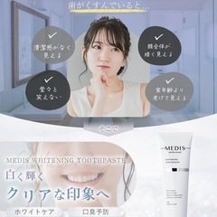 メディスホワイト 医薬部外品 歯磨き粉 ホワイトニング 【全面防御で輝く白い歯へ×フッ素入り×味なし低刺激だからお子様にも×120g】の画像