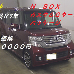 業者中古車オークション価格で購入出来ます。 オークション会場で現...