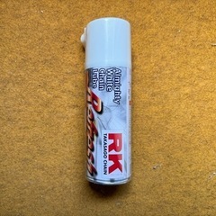 RKホワイトチェーンルブ/未開封品