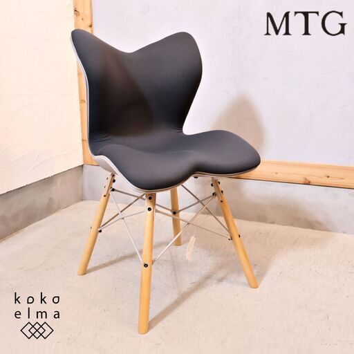 MTG カイロプラクティックのノウハウをヒントに生まれたStyle(スタイル)ブランドよりStyle Chair PM（スタイルチェア ピーエム)。身体に負担の少ない姿勢をサポートするアームレスチェア