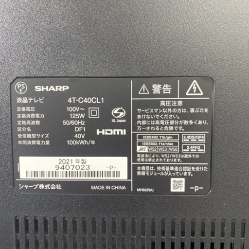 【ご来店限定】＊ SHARP 40型液晶テレビ　2021年製＊