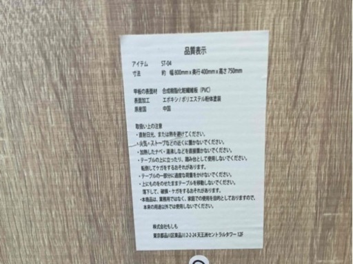 【リサイクルサービス八光】幅80㎝　株式会社もしも　デーブル・チェアセット
