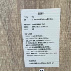 【リサイクルサービス八光】幅80㎝　株式会社もしも　デーブル・チェアセットの画像