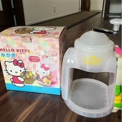 【無料】キティ かき氷器 