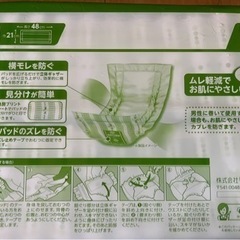 【介護用尿漏れパット】リフレ サラケアパッド　パワフル30枚入✖️４個の画像