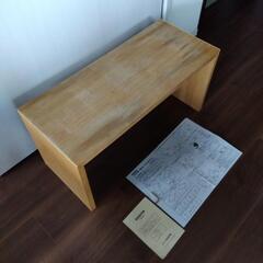 無印良品　コの字の家具　幅70cm
