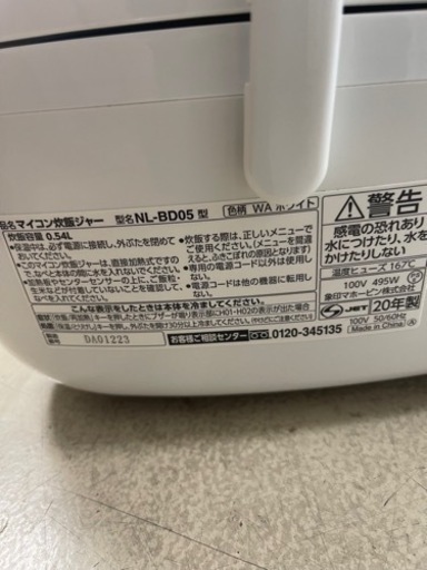2020年　象印　3合　炊飯器