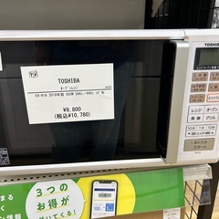 【TFイオンタウン上里店/お値下げ】TOSHIBAのオーブンレン...