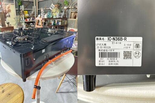 【Paloma】パロマ ガステーブル IC-N36B-R 2018年 LPガス 用 右強火 水なし片面焼きグリル ホーロートップ 温度センサー