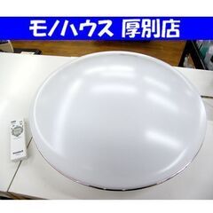 ②LEDシーリングライト ～8畳 2024年製 HLDZ0863...