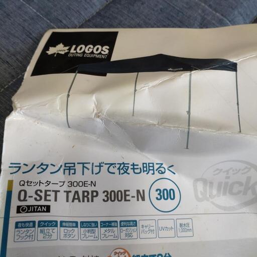 受付終了　タープ　テント　3m×3ｍ