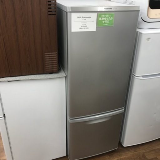 Panasonic 2ドア冷蔵庫 168L 2016年製