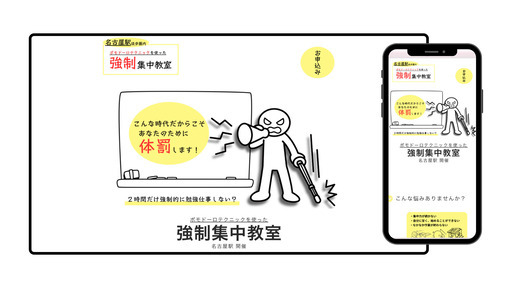 【近所なのですぐ相談できる】ジモティー限定価格でホームページ制作・LP制作します(Web制作・サイト制作)
