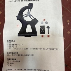 ピーウッド木工旋盤振れ止めの画像