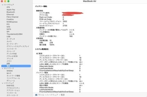 ※R様成約済み※【中古・美品】Apple MacBook Air M1 ②