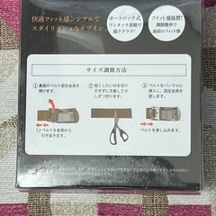 ベルト、オートロック式ベルトの画像