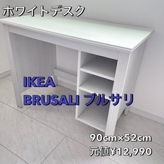 【8/25迄】IKEA   ブルサリ【最終値下げ】