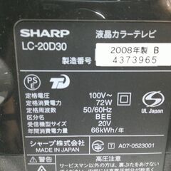 シャープ 20V型 液晶 テレビ AQUOS LC-20D30-B ハイビジョンの画像