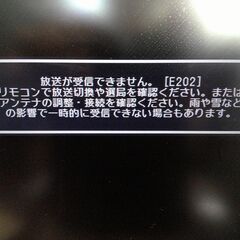 シャープ 20V型 液晶 テレビ AQUOS LC-20D30-B ハイビジョン ジャンクの画像