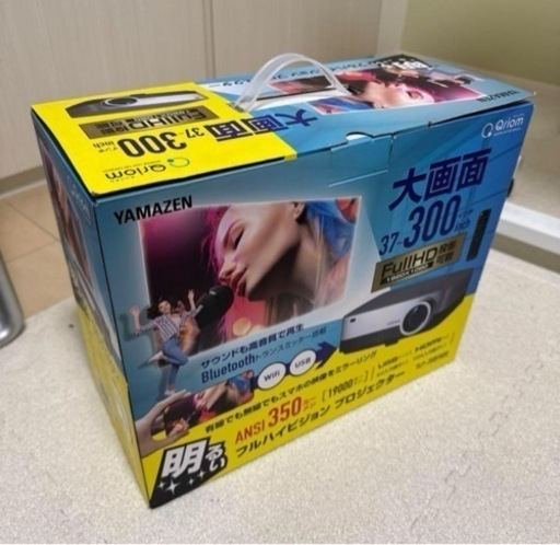 フルHDプロジェクター