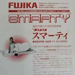 スマーティ　の画像