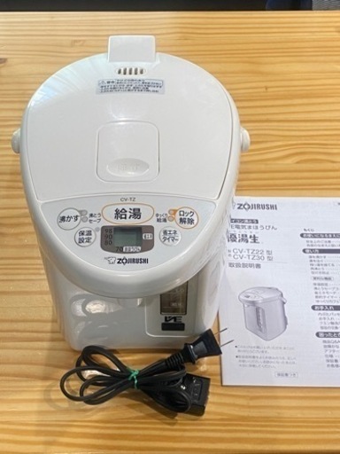 VE電気まほうびん　優湯生