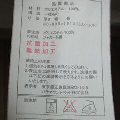 中古　プレグラーマットレス KE-553 （91cm幅） 介護用マットレス　美品 中古 プレグラーマットレス KE-553 （91cm幅） 介護用マットレス