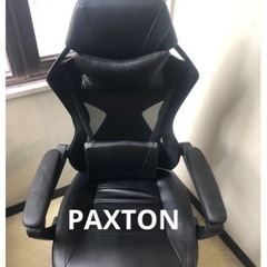 【PAXTON】ゲーミングチェア