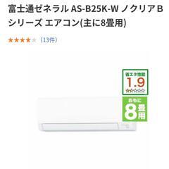 【取引中】家電 季節、空調家電 エアコン