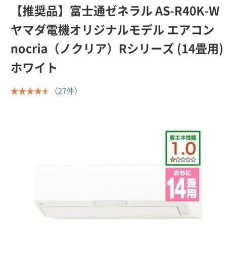 【取引中】【値下げしました】空調家電 エアコン