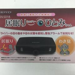 居眠りウォッチャー（未使用）
