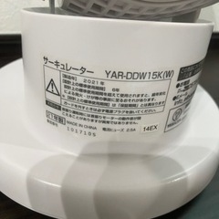 【決まりました】ジャンク品　山善　サーキュレーターの画像