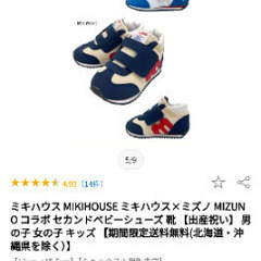 MIKIHOUSE✕MIZUNOコラボスニーカーの画像