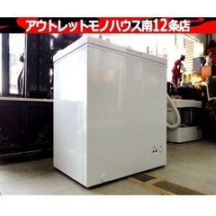 アイリスオーヤマ 冷凍庫 142L 上開き ICSD-14A-W 2021年製 ホワイト/白 ストッカー 家電 札幌市 中央区 南12条