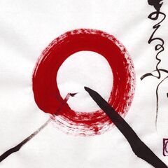 円の循環や永遠性を富士山と絡めた○『まるふじ』△がんどうあつし○太陽シンプル日本 直筆○『まるふじ』△がんどうあつし書画肉筆絵画○色紙額太陽
