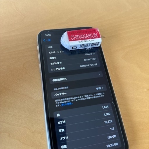 iPhone 11 White 128GB
