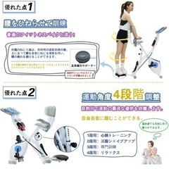 　終了　エアロバイクの画像