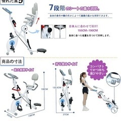 　終了　エアロバイクの画像