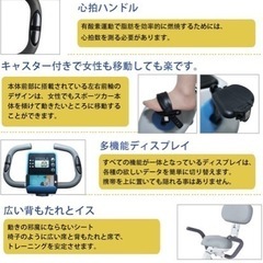 　終了　エアロバイクの画像