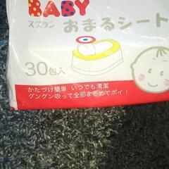 おまるシート・便座
カバーの画像