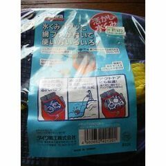 未使用の「Daiwa網ブタ水くみ折り畳みバケツ」