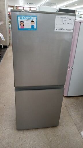 ★ジモティ割あり★ AQUA 冷蔵庫 126L 20年製 動作確認／クリーニング済み TJ6424