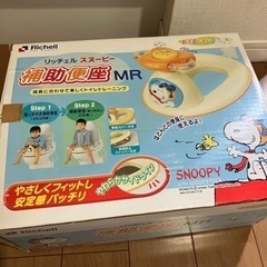 補助便座の画像