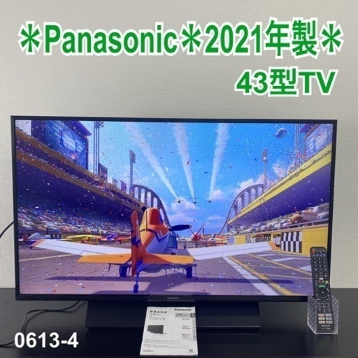 【ご来店限定】＊ Panasonic 43型液晶テレビ 2021年製＊