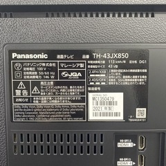 ご来店限定】＊ Panasonic 24型液晶テレビ 2023年製＊0630-2