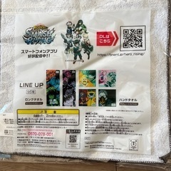 僕のヒーローアカデミア　一番くじ　ハンドタオルの画像