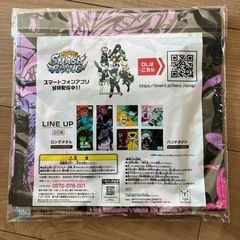 僕のヒーローアカデミア　一番くじ　ロングタオルの画像